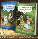 Ибо их есть Царство Небесное. Подарочное издание в двух книгах. Назидания для детей на каждый день с гравюрами Людвига Рихтера Юст Мюллер-Бон