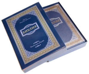 Библия 075 T. Цвет: синий с орнаментом
