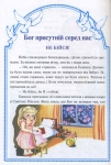 Хто придумав оцей світ? Перша частина  Шевчук Марійка