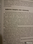Барьеры. Как управлять своей жизнью. Джон Таунсенд и Генри Клауд