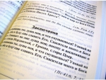Молитвенный путеводитель. Молитвы на основе Священного Писания Составитель Кеннет Боу