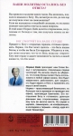 Как получить ответ на ваши молитвы Норвел Хейз