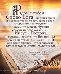 Открытка маленькая. Молитва покаяния.
