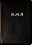 Біблія 077 TI. Колір чорний