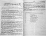 "Библия". Учебная с комментариями Джона Мак-Артура.