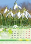 Календарь 2019 "Добрая весть Священного Писания". Большой формат