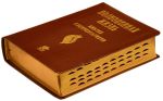 Библия с комментариями Полноценная жизнь 077 TI Цвет: бордовый