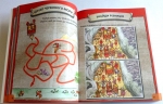 Інтерактивна Біблія для дітей, частина 1, (від 4 до 7 років) 