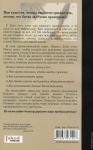 Не позволяйте дьяволу украсть ваше предназначение Норвел Хейз