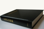 Библия 073 TBS (Trinitarian Bible Society)