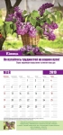 Календарь 2019 "Заповеди душевного равновесия" Большой формат