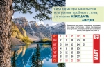 Календарь 2020 настольный "Достигая максимума" РУС