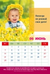Календарь 2020 "Заповеди для родителей" Большой формат