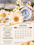 Календарь 2021 "Счастье в простых вещах" Малый формат