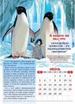  Календарь детский на 2022 год "Ребятам о зверятах" 