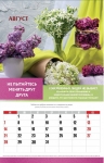 Календарь 2022 "Правила счастливой семьи" Большой формат