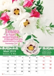 Календарь 2019 "Бог есть любовь". Большой формат