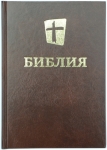  Библия 073 МБО Новый перевод. Цвет: только черный.