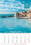 Календар 2019 "Мудрість" Малий формат