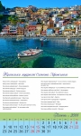 Календар 2018 "Життя несподіване" Великий формат