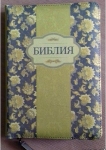 Библия 053 ZTI Цвет: оливковый с цветами