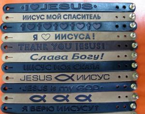 Христианский кожаный браслет —  Слава Богу!