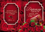 Открытка большая с разворотом "Дорогому брату, хорошему другу и прекрасному человеку".