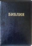 "Библия". 077 ZT. Цвет: чёрный. 