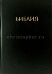 "Библия". Учебная с комментариями Джона Мак-Артура.