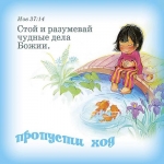  "Приключения почемучек" Настольная игра