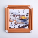 Прямоугольные часы "Дорожите временем" 