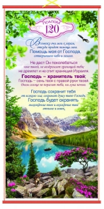  Панно "Псалом 120". В подарочной упаковке. НОВИНКА! ― Knigavam
