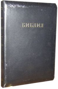 "Библия". 053 ZTI. Цвет: чёрный - интернет-магазин КНИГАВАМ: цены, отзывы | купить в Киеве, доставка по всей Украине, США, Канада, Европа, СНГ, Израиль