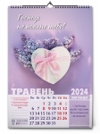  Календар 2024 "Слово Благодаті"