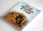 Атлас Біблійної історії