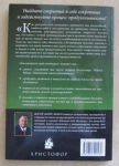 "Как раскрыть свой потенциал". Найти себя. Майлс Монро