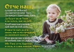 Календарь карманный "Отче наш!" 2022